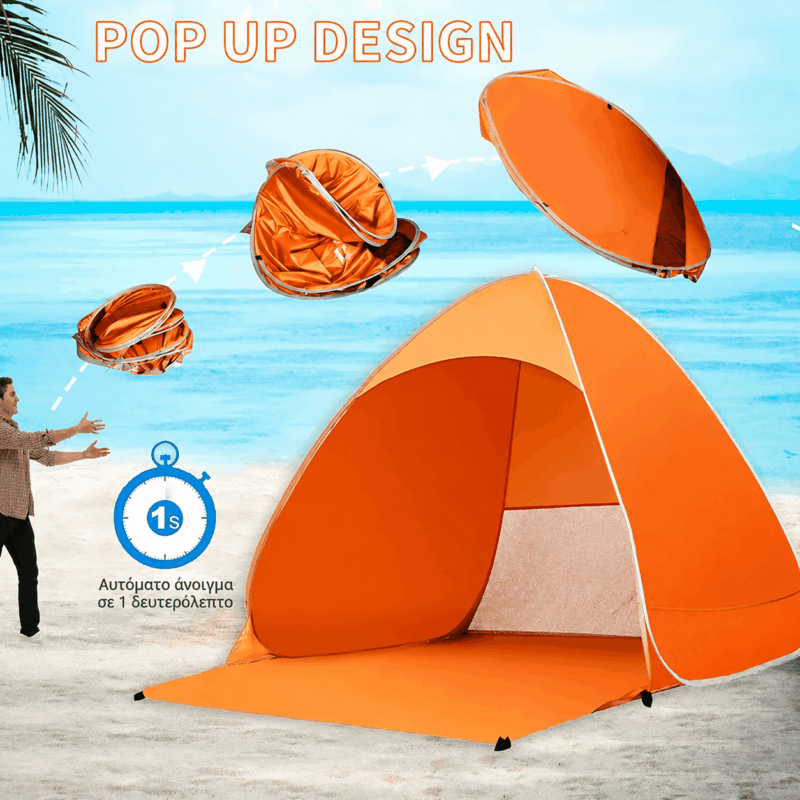Pop Up Τέντα Παραλίας - Πορτοκαλί - Αυτόματο άνοιγμα